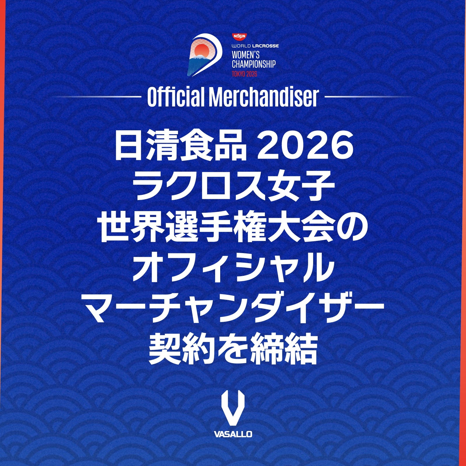 【オフィシャルマーチャンダイザー決定のお知らせ】